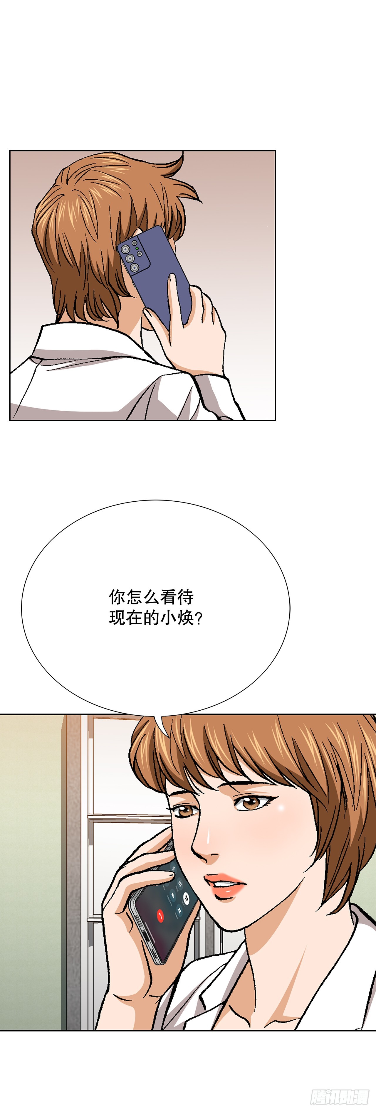 96.止步于此(1/2)-第97话