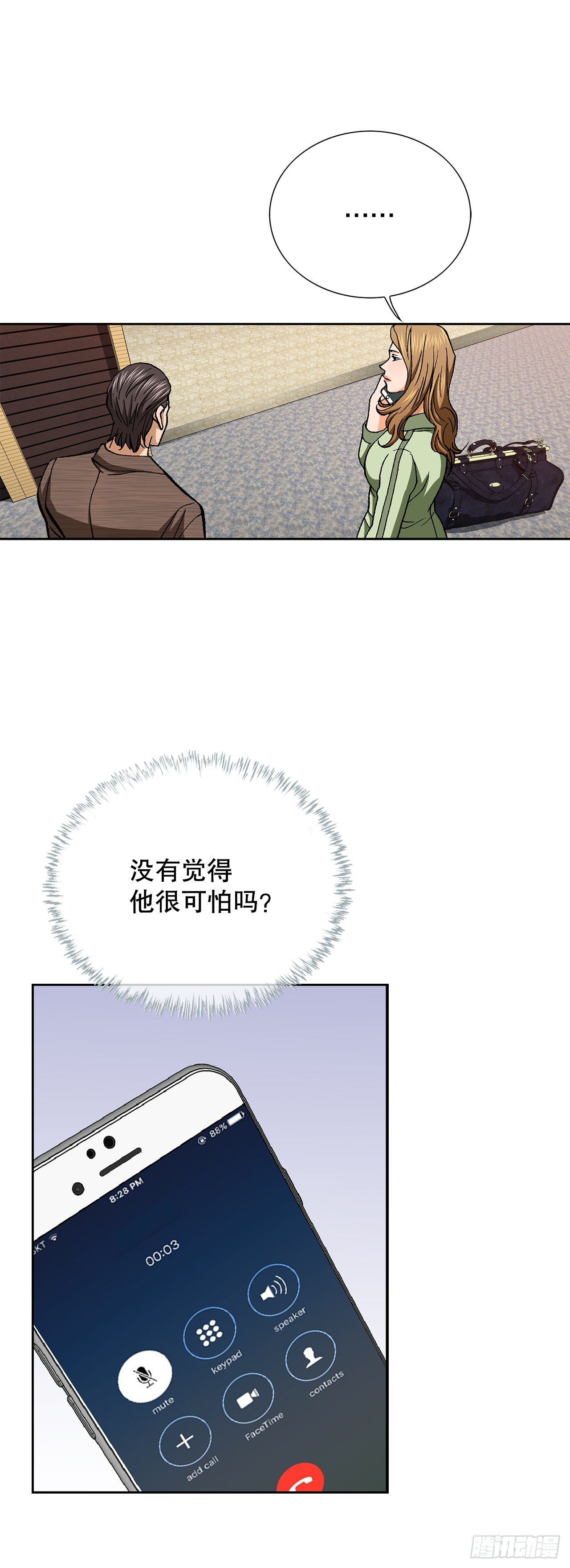 96.止步于此(1/2)-第97话