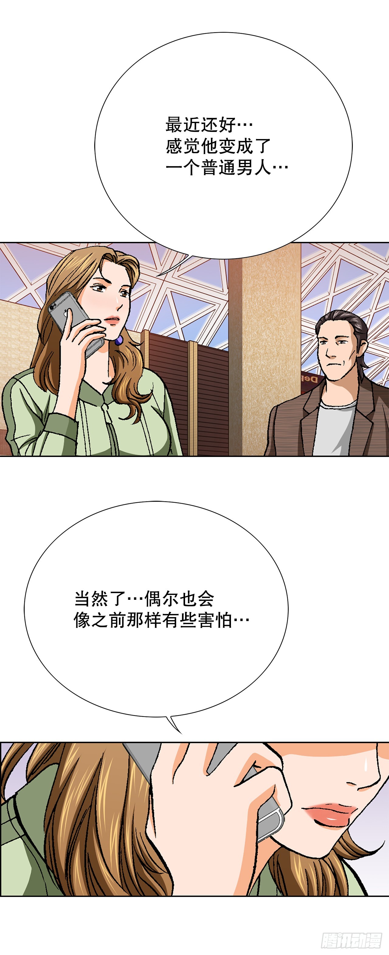 96.止步于此(1/2)-第97话
