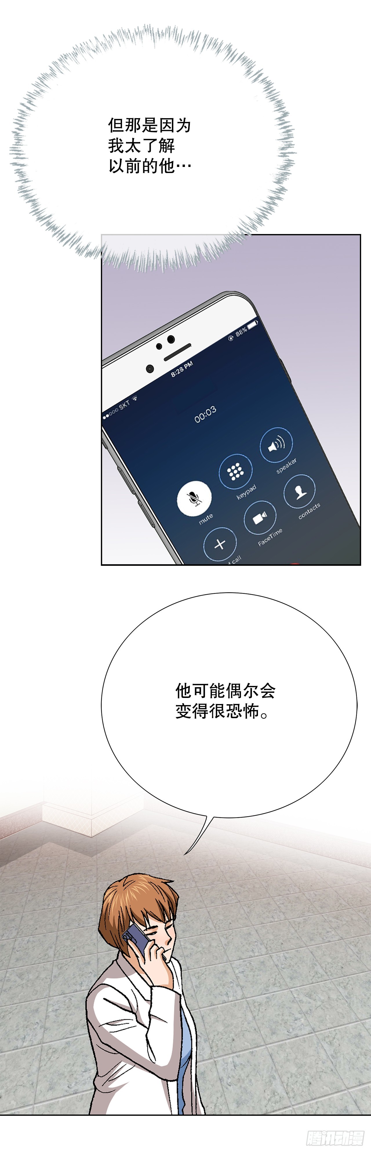 96.止步于此(1/2)-第97话