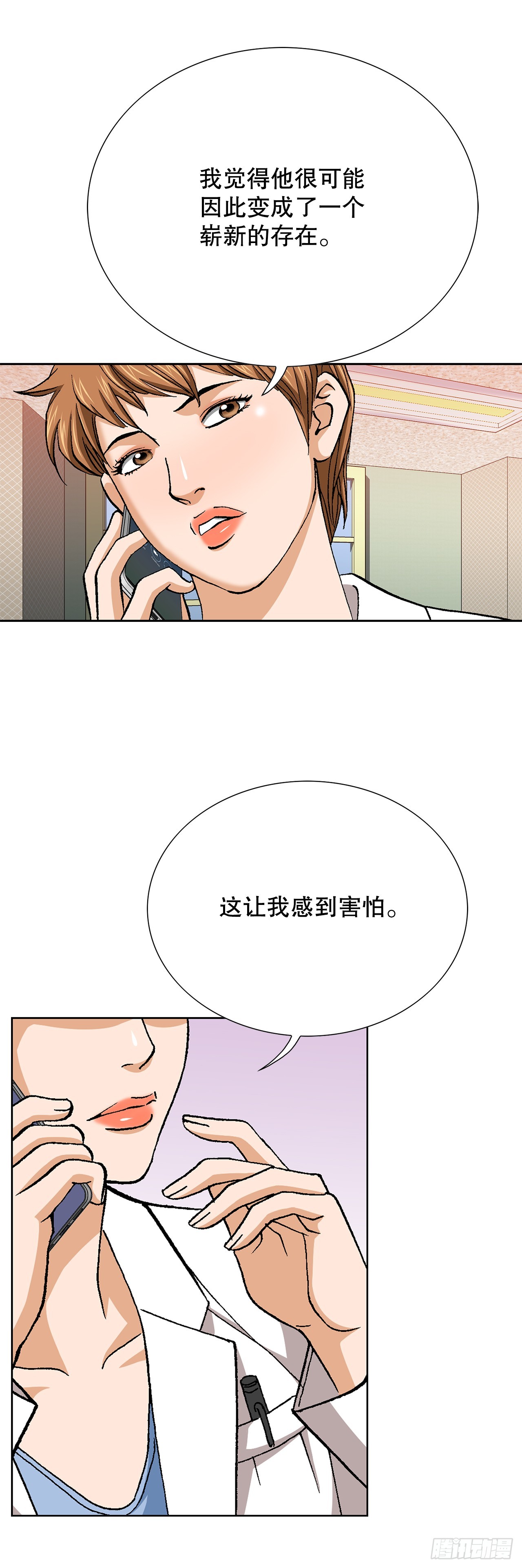 96.止步于此(1/2)-第97话