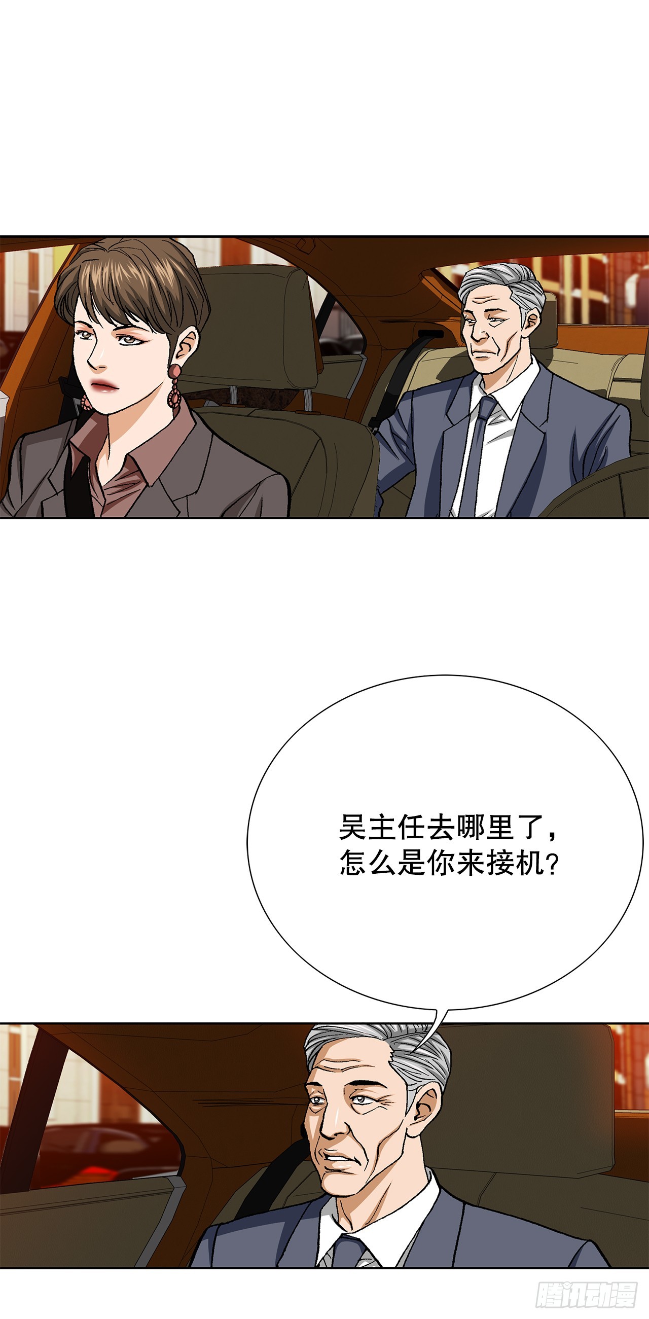 96.止步于此(1/2)-第97话