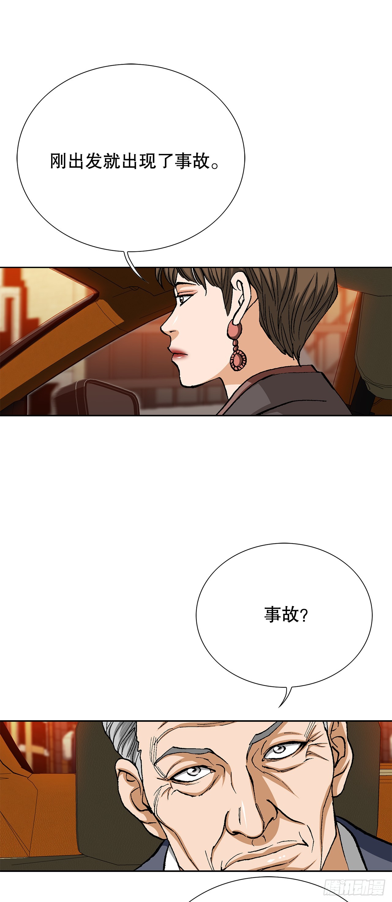 96.止步于此(1/2)-第97话