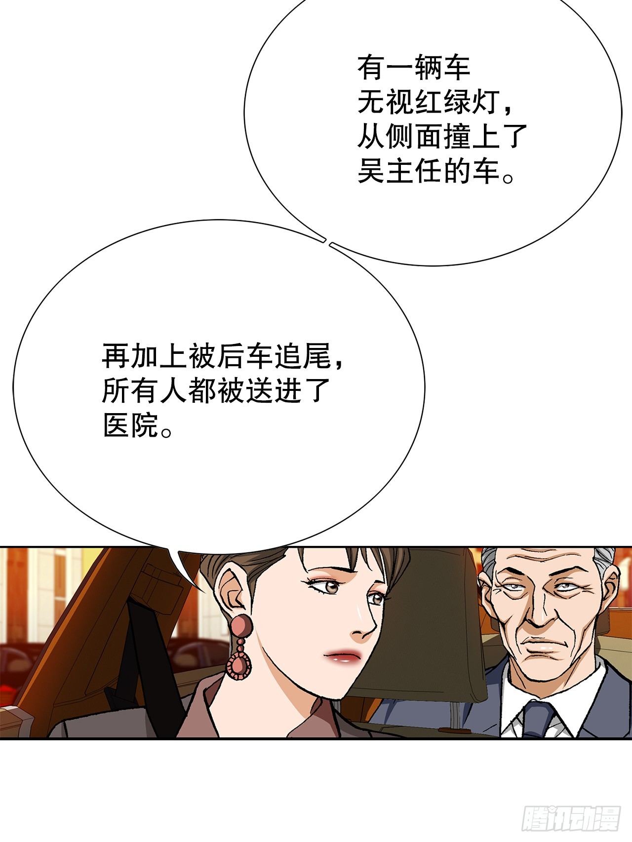 96.止步于此(1/2)-第97话