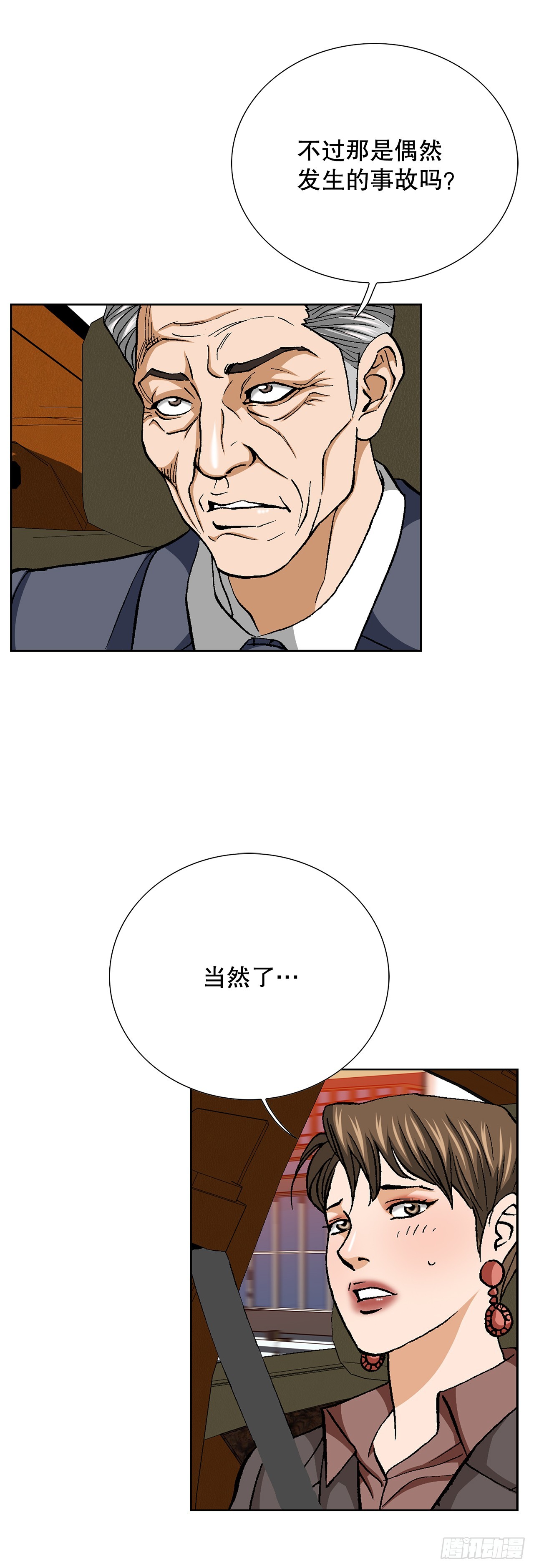 96.止步于此(1/2)-第97话