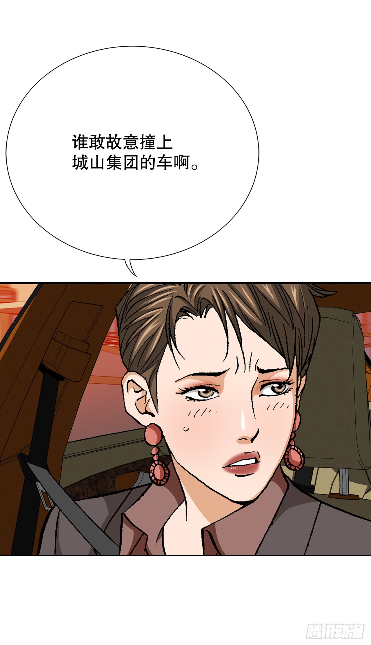 96.止步于此(1/2)-第97话