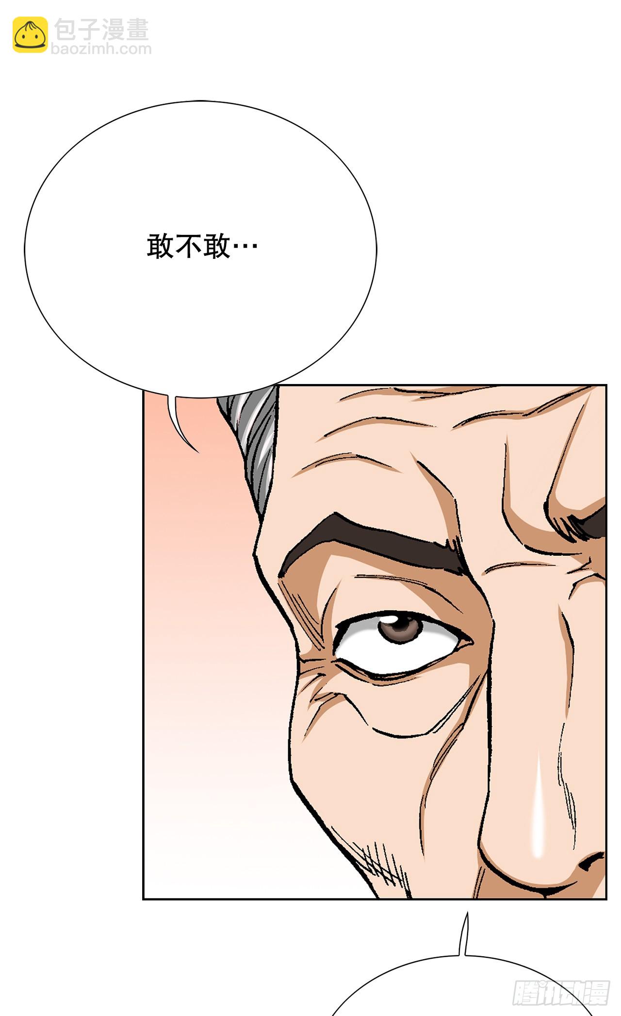 96.止步于此(1/2)-第97话