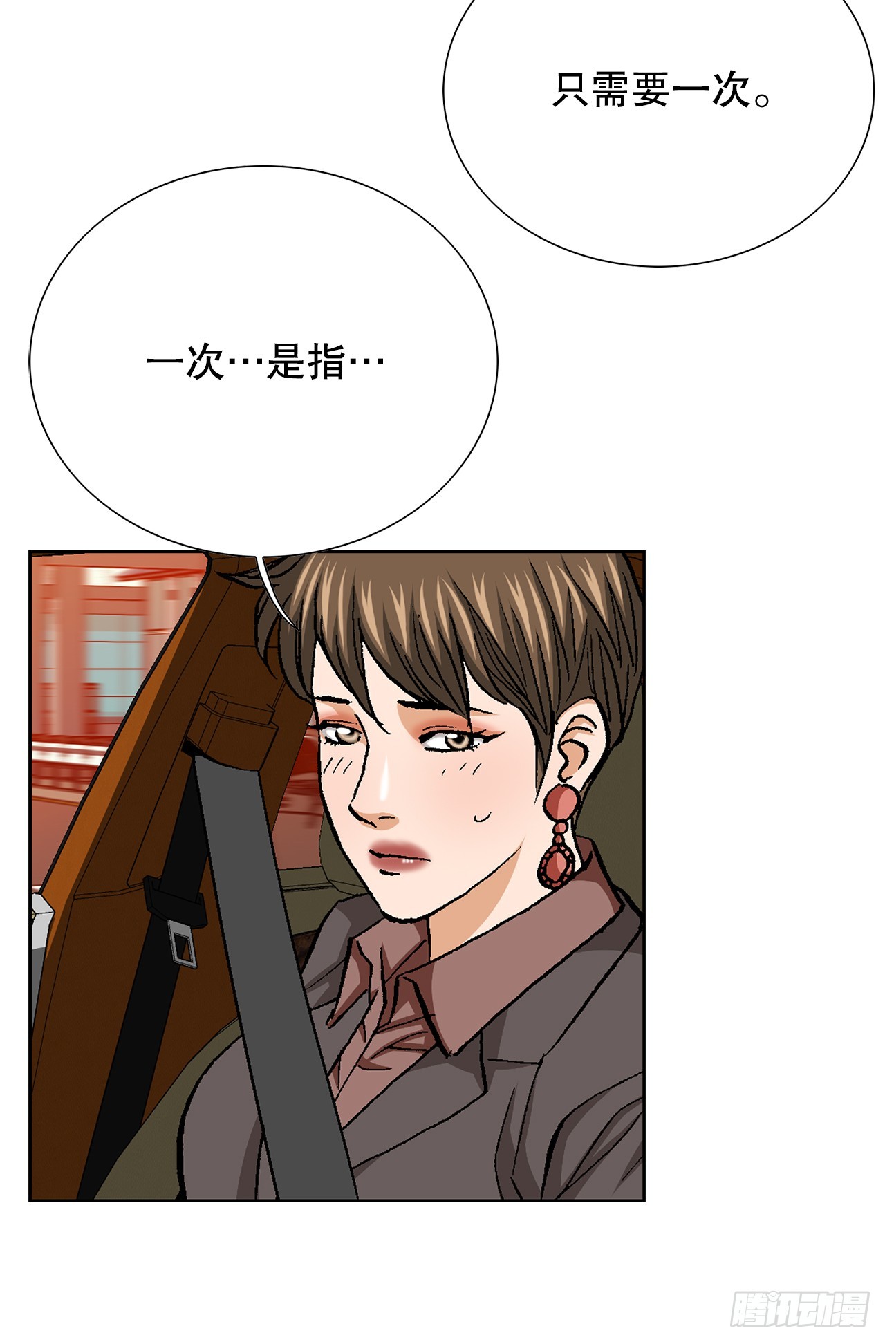 96.止步于此(1/2)-第97话