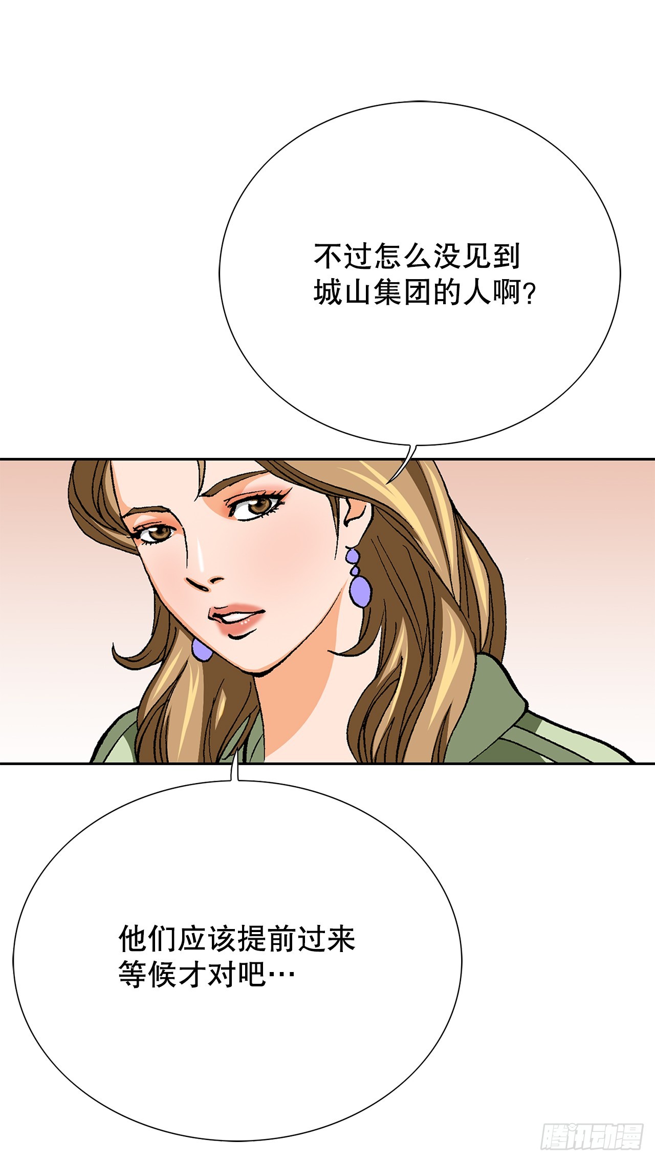 96.止步于此(1/2)-第97话