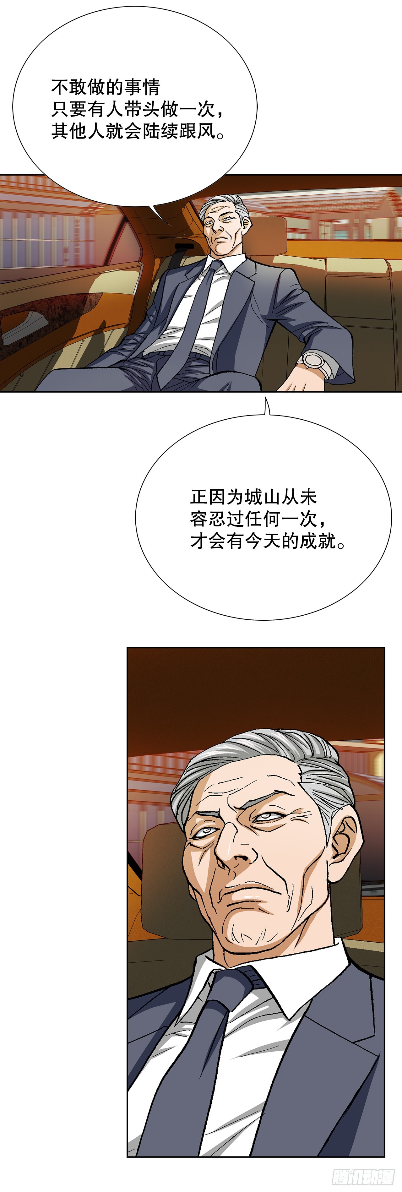 96.止步于此(1/2)-第97话