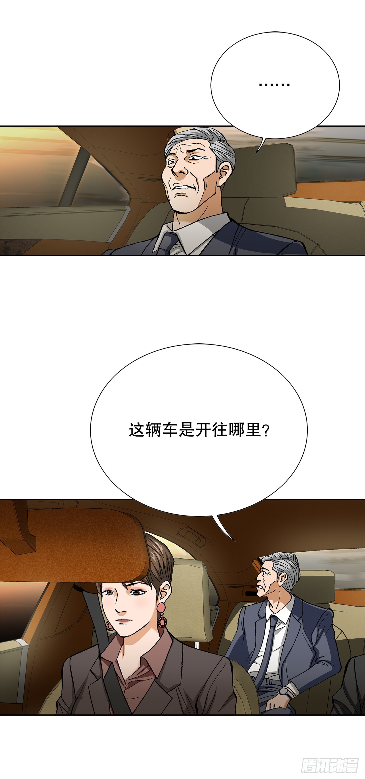 96.止步于此(1/2)-第97话