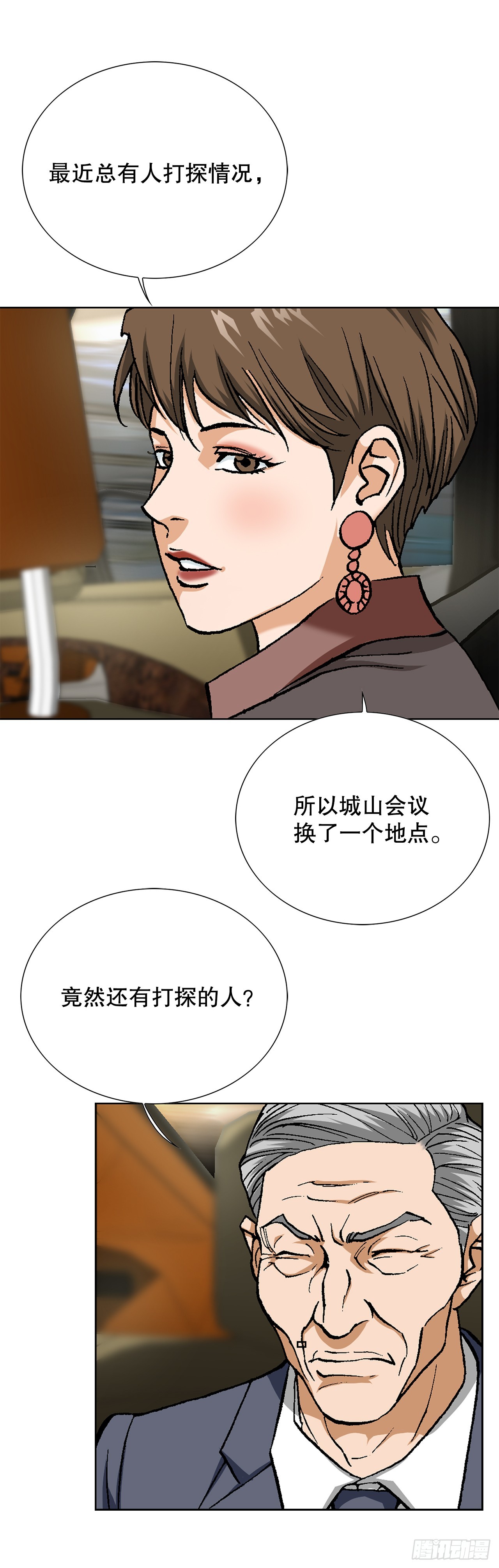 96.止步于此(1/2)-第97话