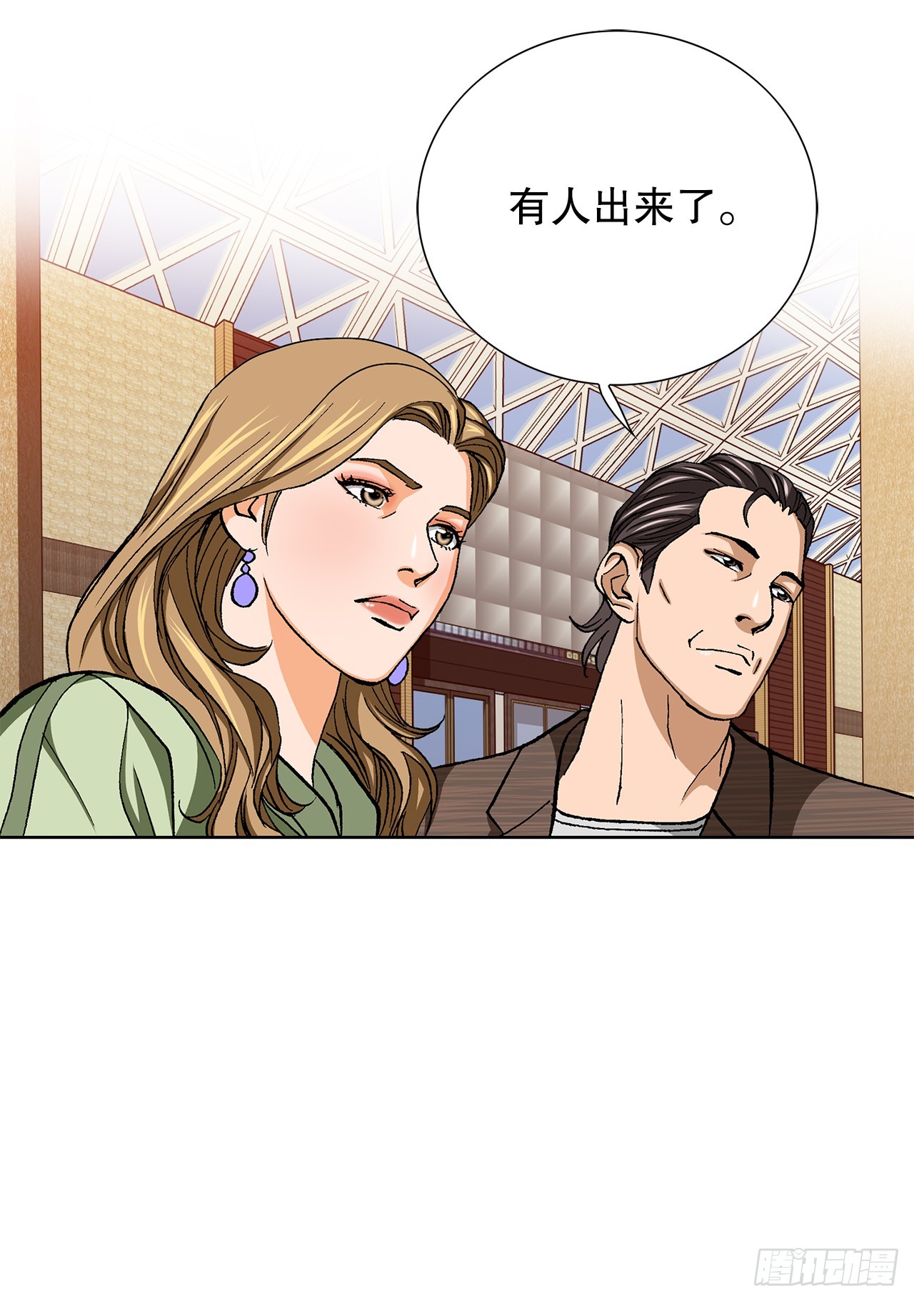 96.止步于此(1/2)-第97话