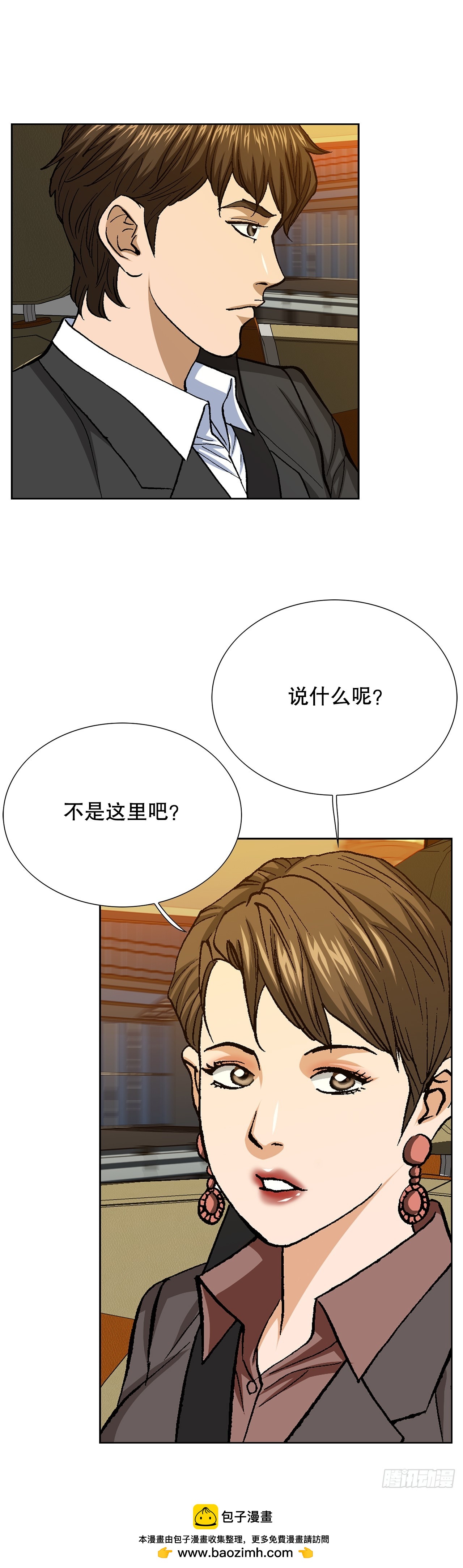 96.止步于此(1/2)-第97话