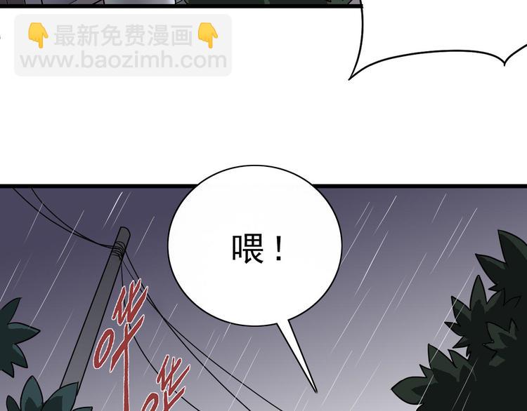 第1话 外星人之雨巷-第1话