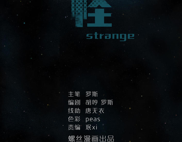 第1话 外星人之雨巷-第1话