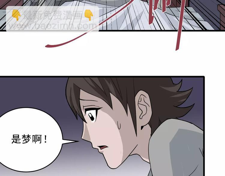 第11话 藏宝图之暗道(1/2)-第11话