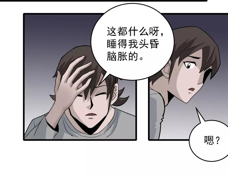第11话 藏宝图之暗道(1/2)-第11话