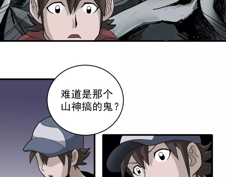 第11话 藏宝图之暗道(1/2)-第11话
