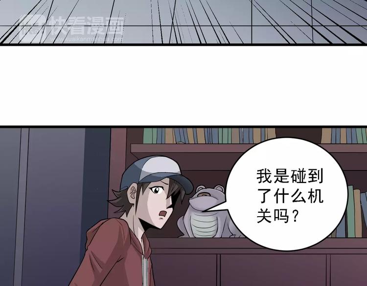 第11话 藏宝图之暗道(1/2)-第11话