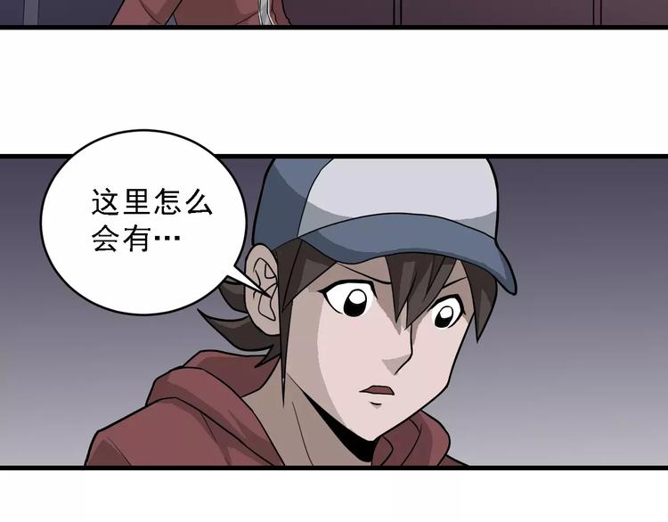第11话 藏宝图之暗道(1/2)-第11话