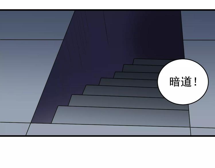第11话 藏宝图之暗道(1/2)-第11话