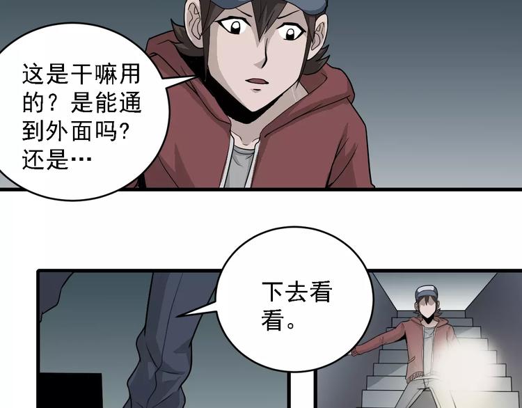 第11话 藏宝图之暗道(1/2)-第11话