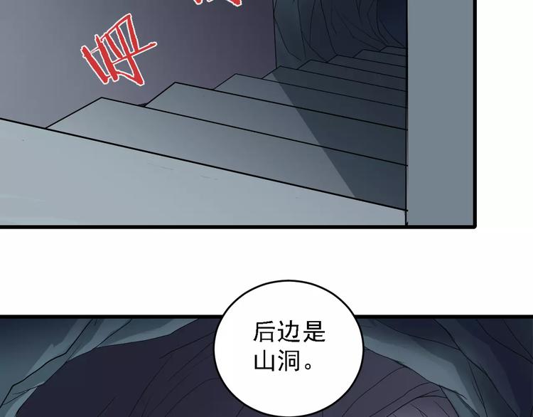 第11话 藏宝图之暗道(1/2)-第11话