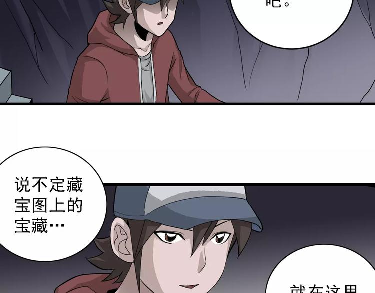 第11话 藏宝图之暗道(1/2)-第11话
