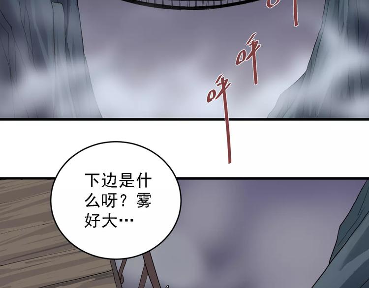 第11话 藏宝图之暗道(1/2)-第11话