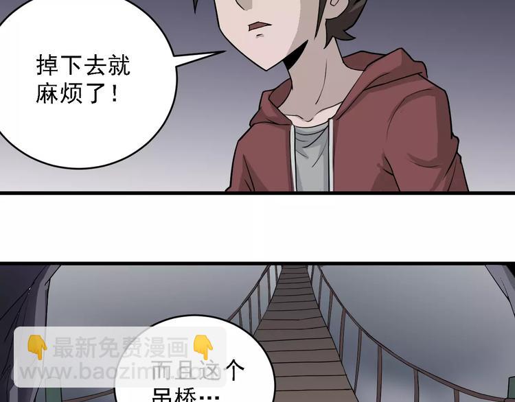 第11话 藏宝图之暗道(1/2)-第11话