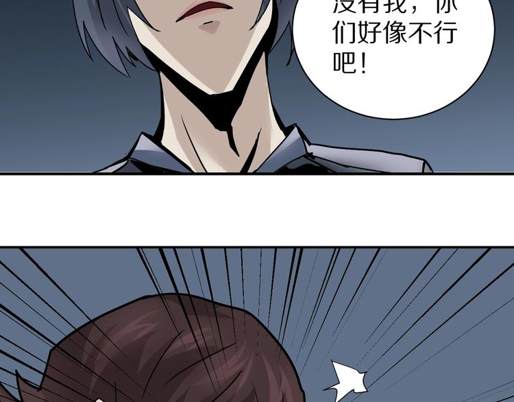 第100话  倒霉蛋？！(1/3)-第101话