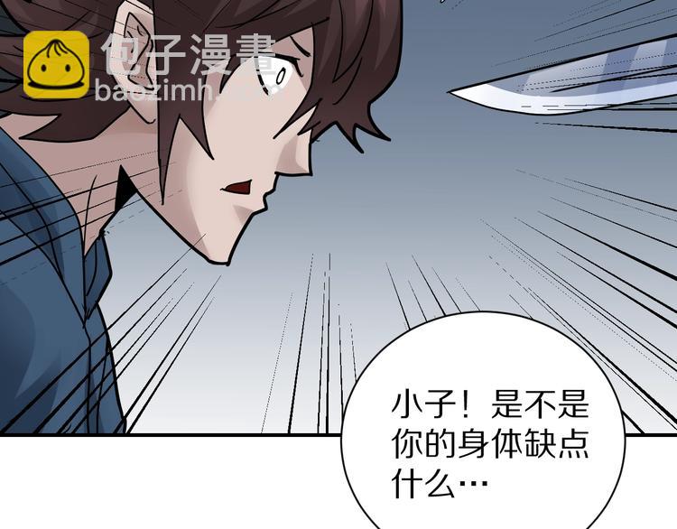 第100话  倒霉蛋？！(1/3)-第101话