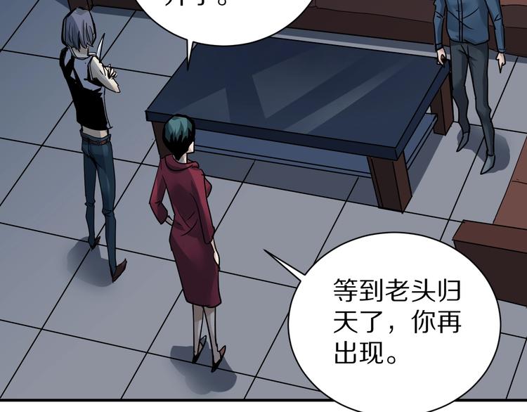 第100话  倒霉蛋？！(1/3)-第101话