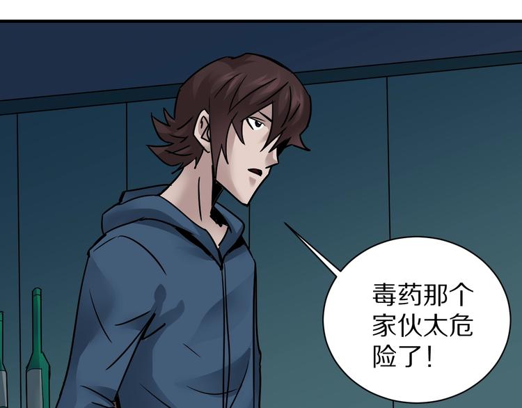 第100话  倒霉蛋？！(1/3)-第101话