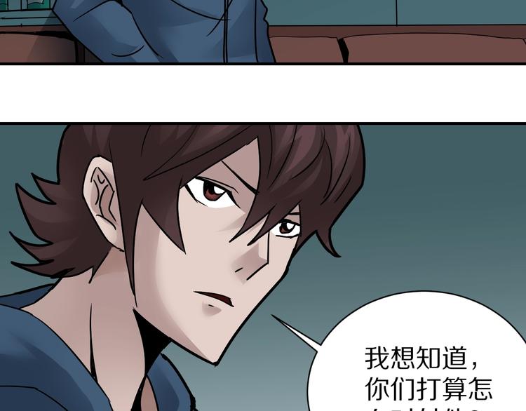 第100话  倒霉蛋？！(1/3)-第101话
