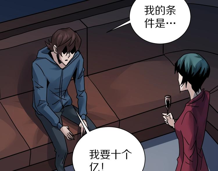 第100话  倒霉蛋？！(1/3)-第101话