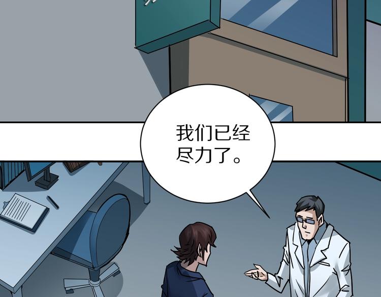 第100话  倒霉蛋？！(1/3)-第101话