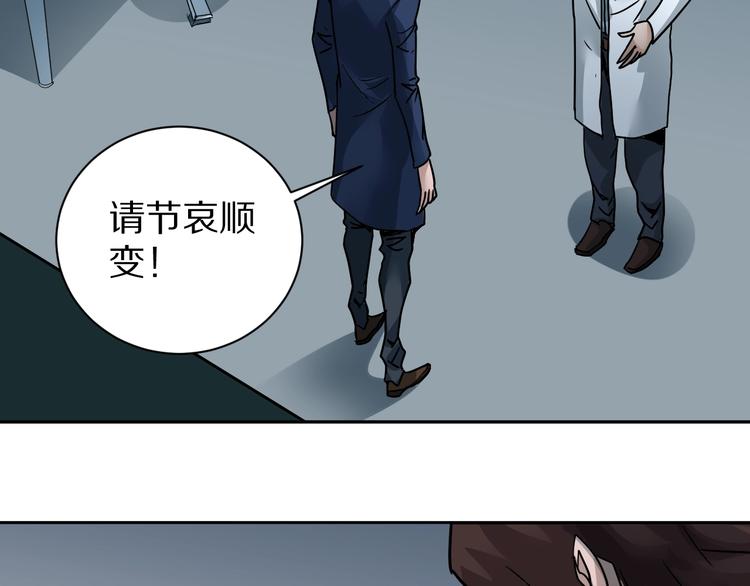 第100话  倒霉蛋？！(1/3)-第101话