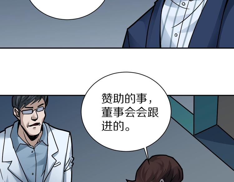 第100话  倒霉蛋？！(1/3)-第101话