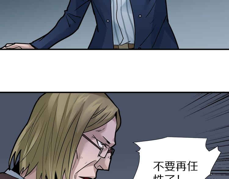 第100话  倒霉蛋？！(1/3)-第101话