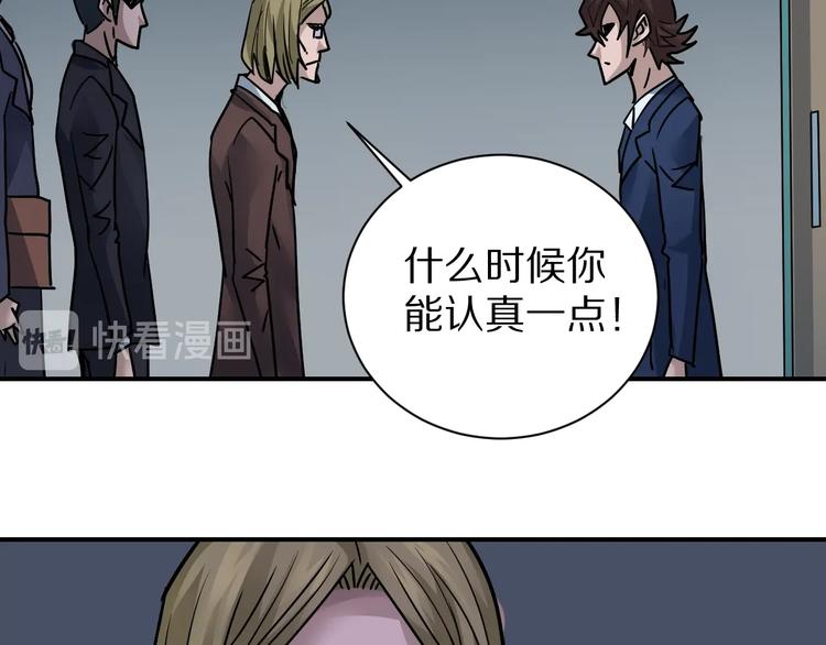 第100话  倒霉蛋？！(1/3)-第101话
