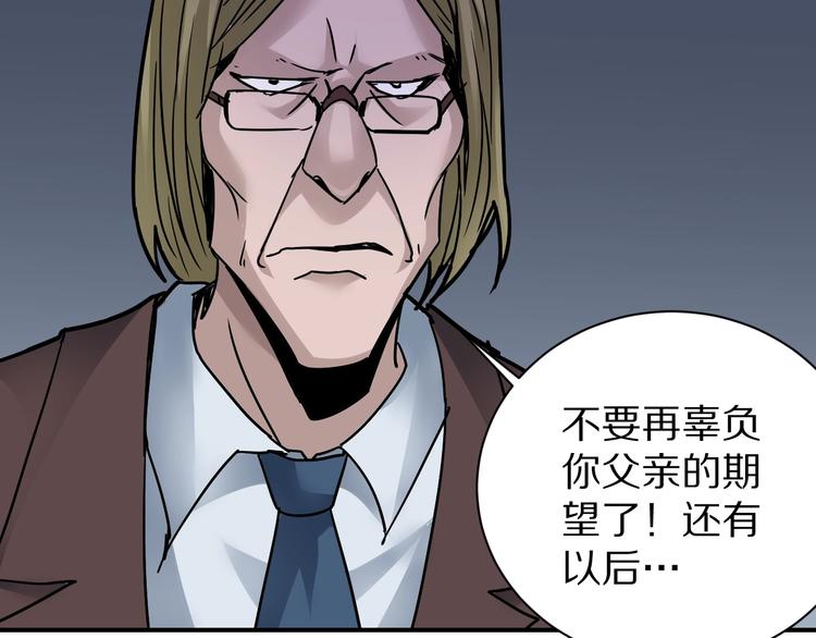 第100话  倒霉蛋？！(1/3)-第101话