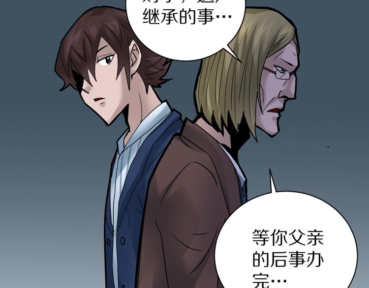 第100话  倒霉蛋？！(1/3)-第101话