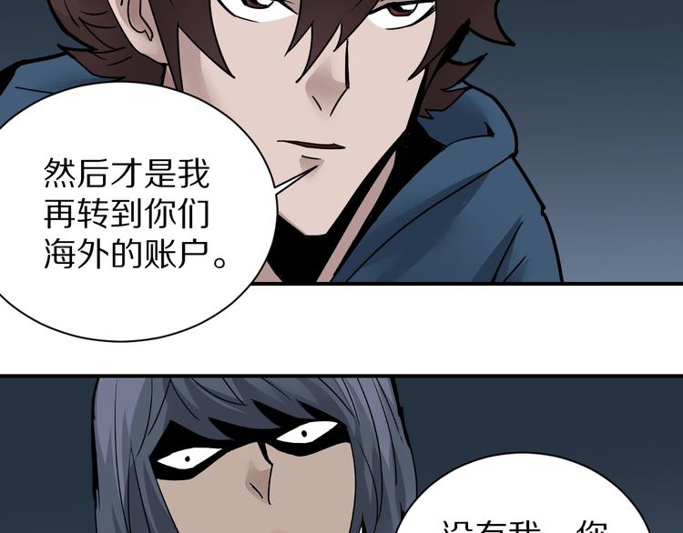 第100话  倒霉蛋？！(1/3)-第101话