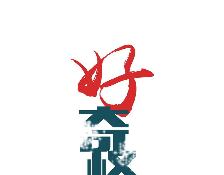 第102话  神秘快递(1/2)-第103话