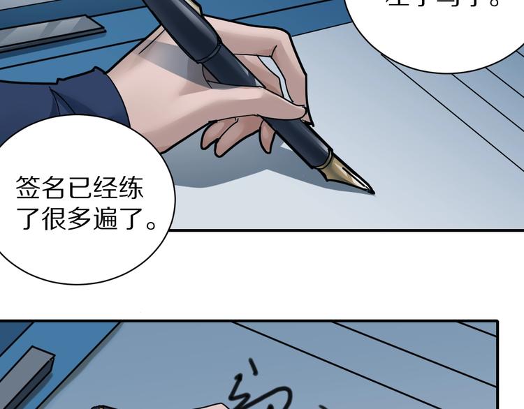 第102话  神秘快递(1/2)-第103话