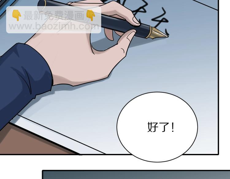 第102话  神秘快递(1/2)-第103话
