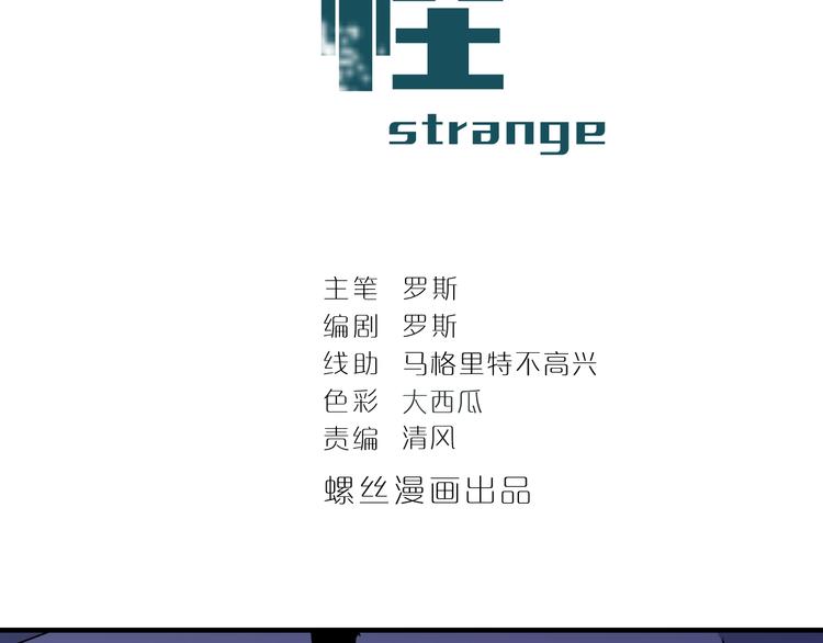 第102话  神秘快递(1/2)-第103话