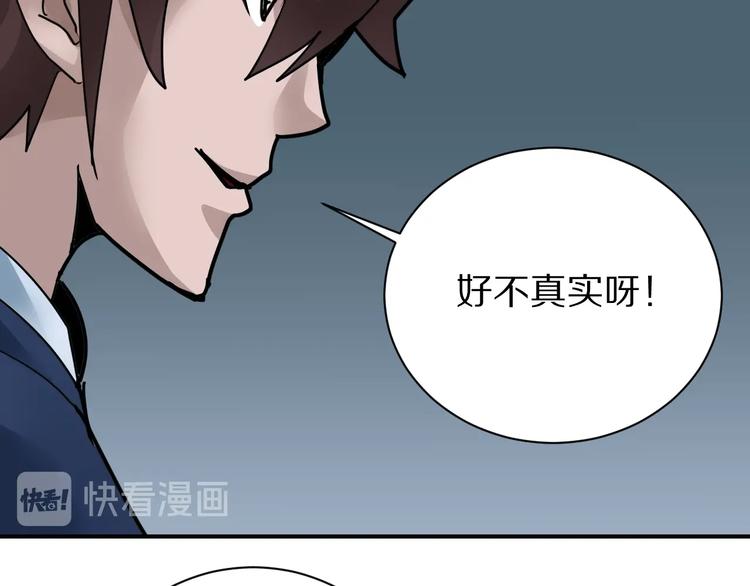 第102话  神秘快递(1/2)-第103话